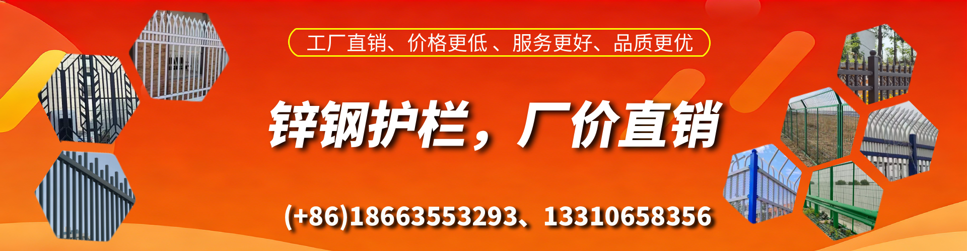 河北锌钢护栏生产厂家